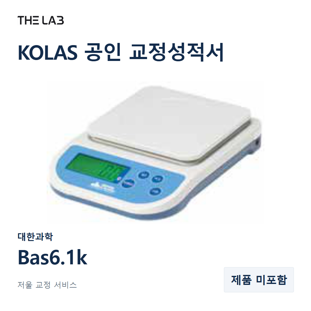 대한과학 Bas6.1k 교정