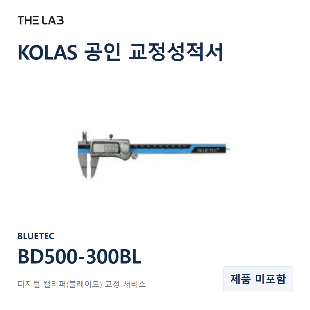BLUETEC BD500-300BL 교정