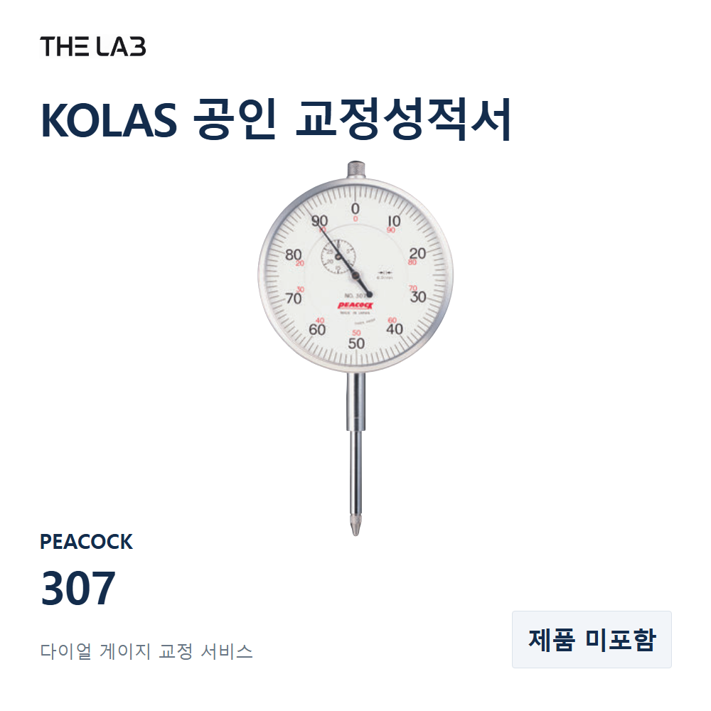 PEACOCK 307 교정