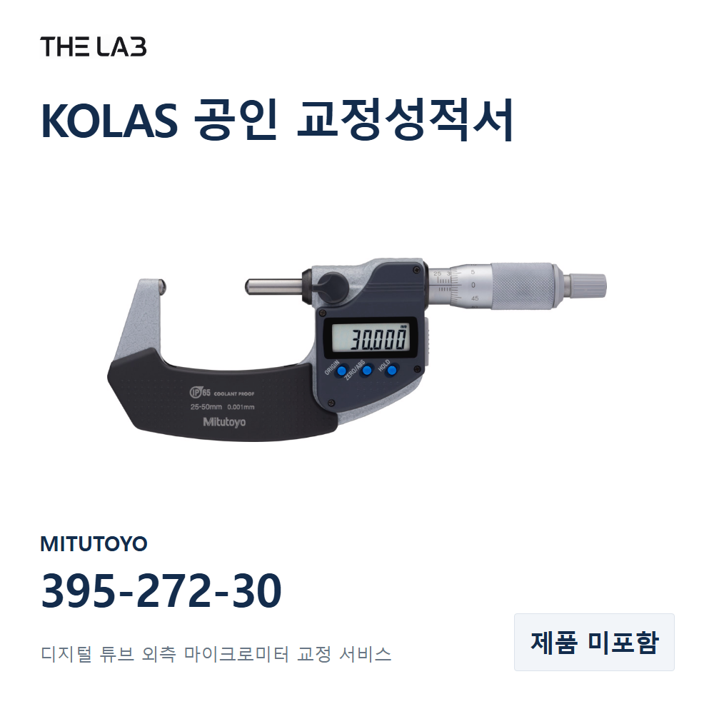 MITUTOYO 395-272-30 교정