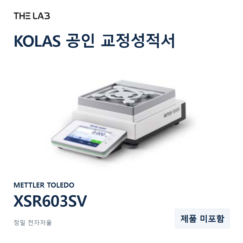 METTLER TOLEDO XSR603SV 교정