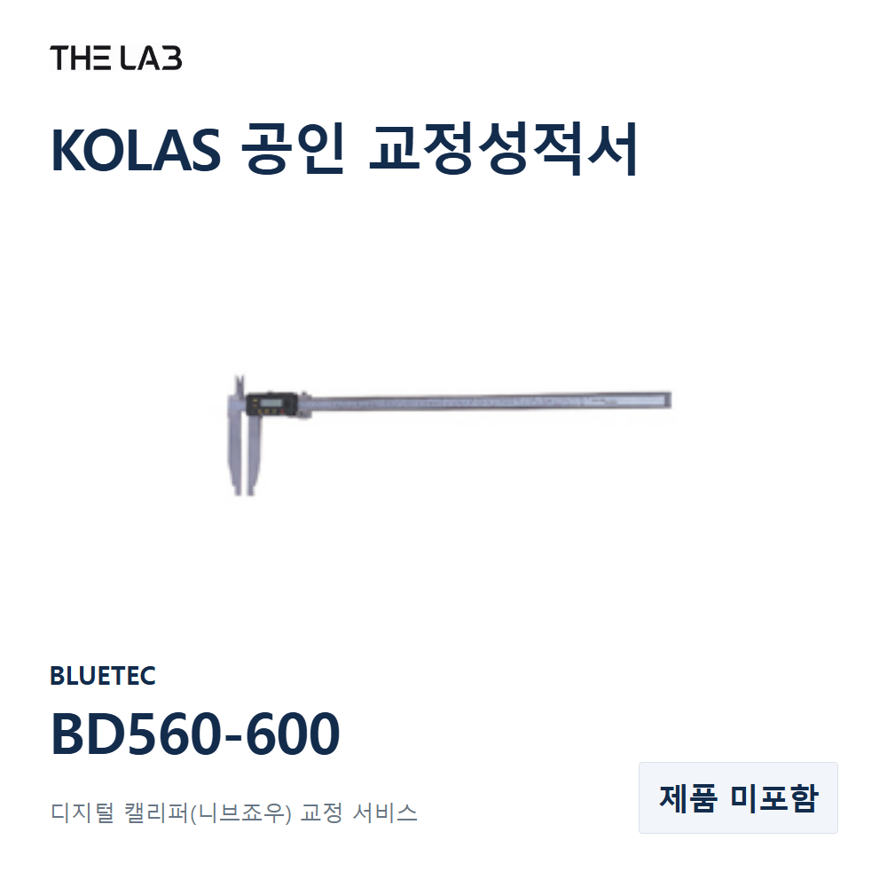 BLUETEC BD560-600 교정