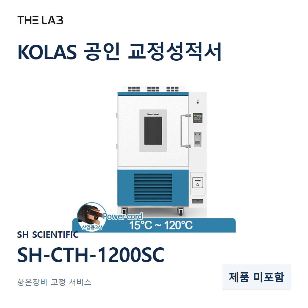 SH SCIENTIFIC SH-CTH-1200SC 교정