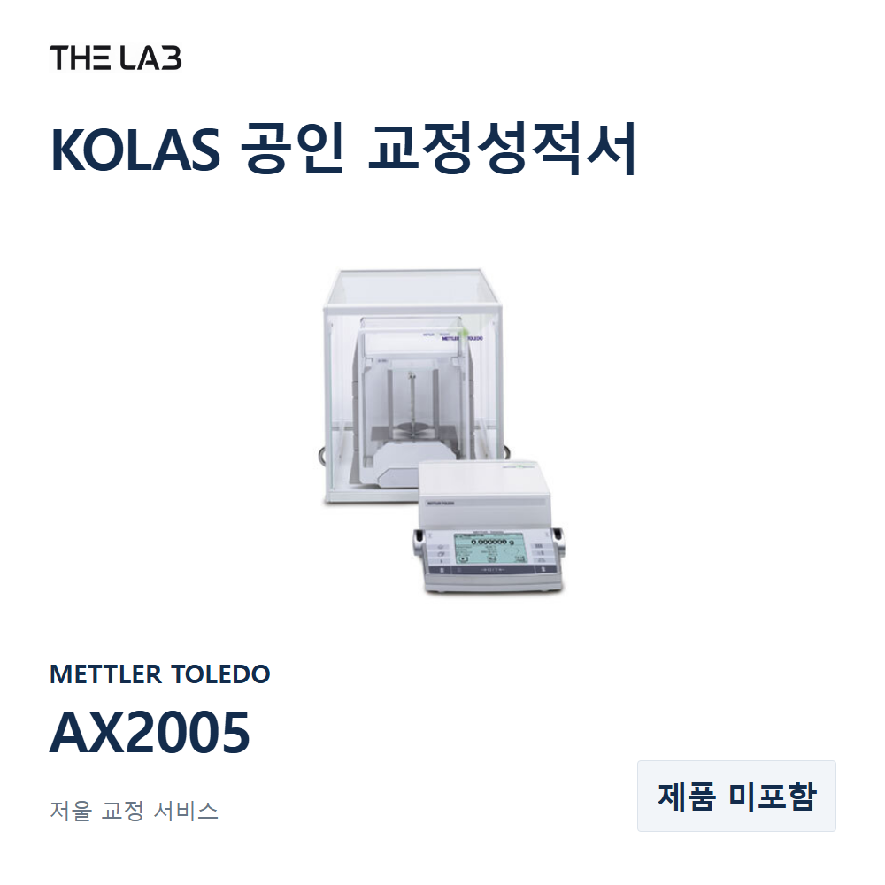 METTLER TOLEDO AX2005 교정