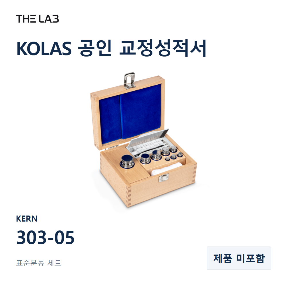 KERN 303-05 교정