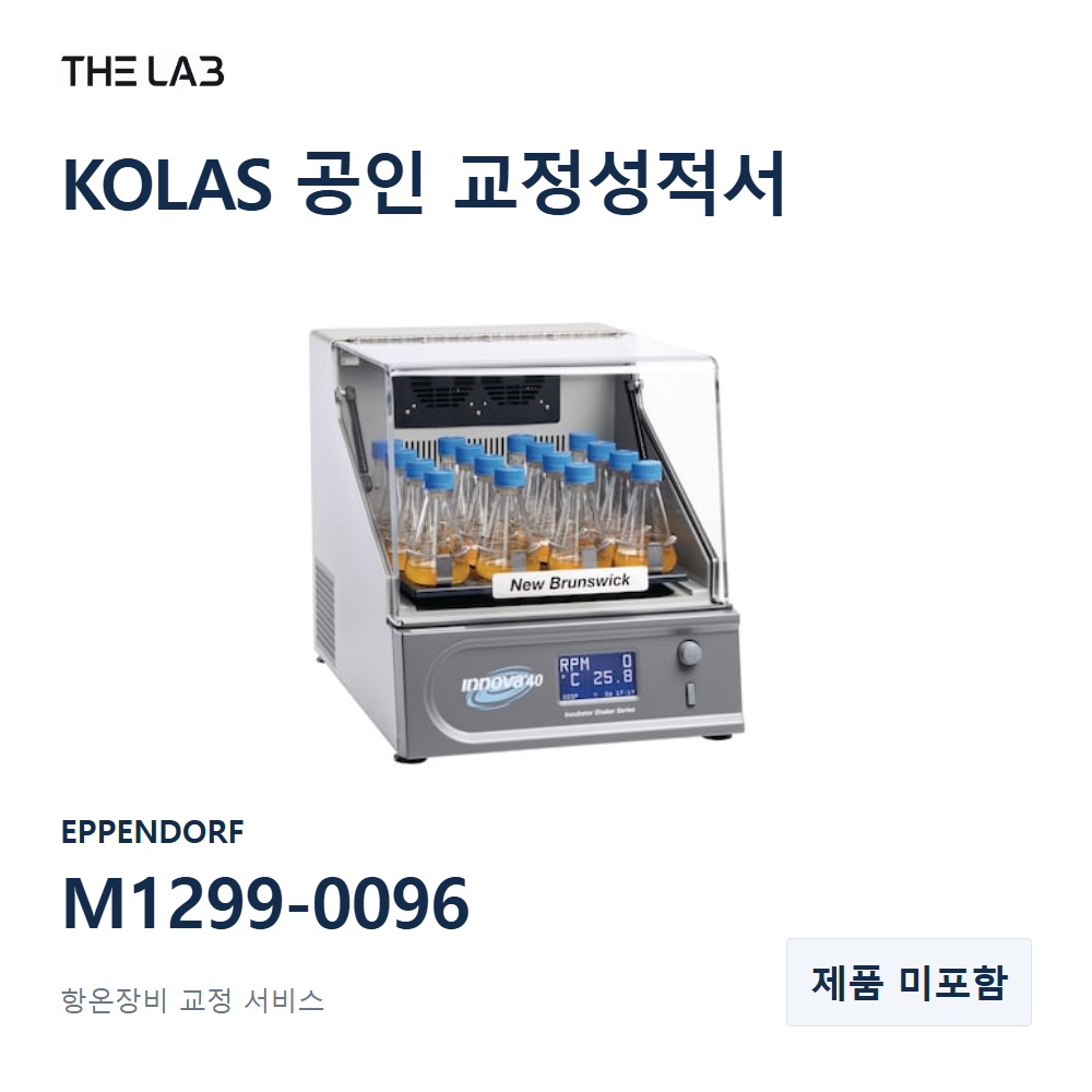 EPPENDORF M1299-0096 교정