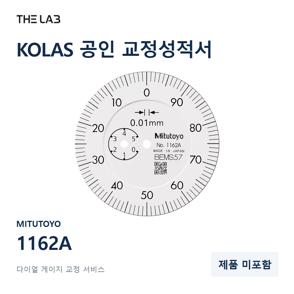 MITUTOYO 1162A 교정