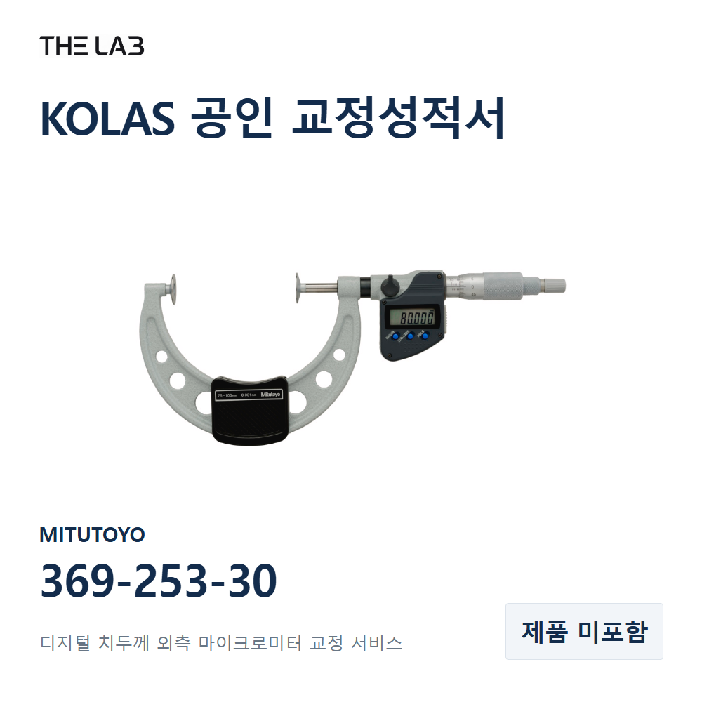 MITUTOYO 369-253-30 교정