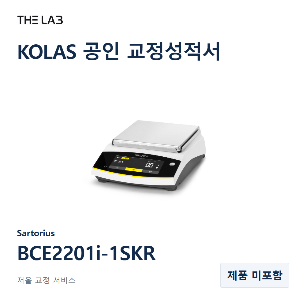 Sartorius BCE2201i-1SKR 교정