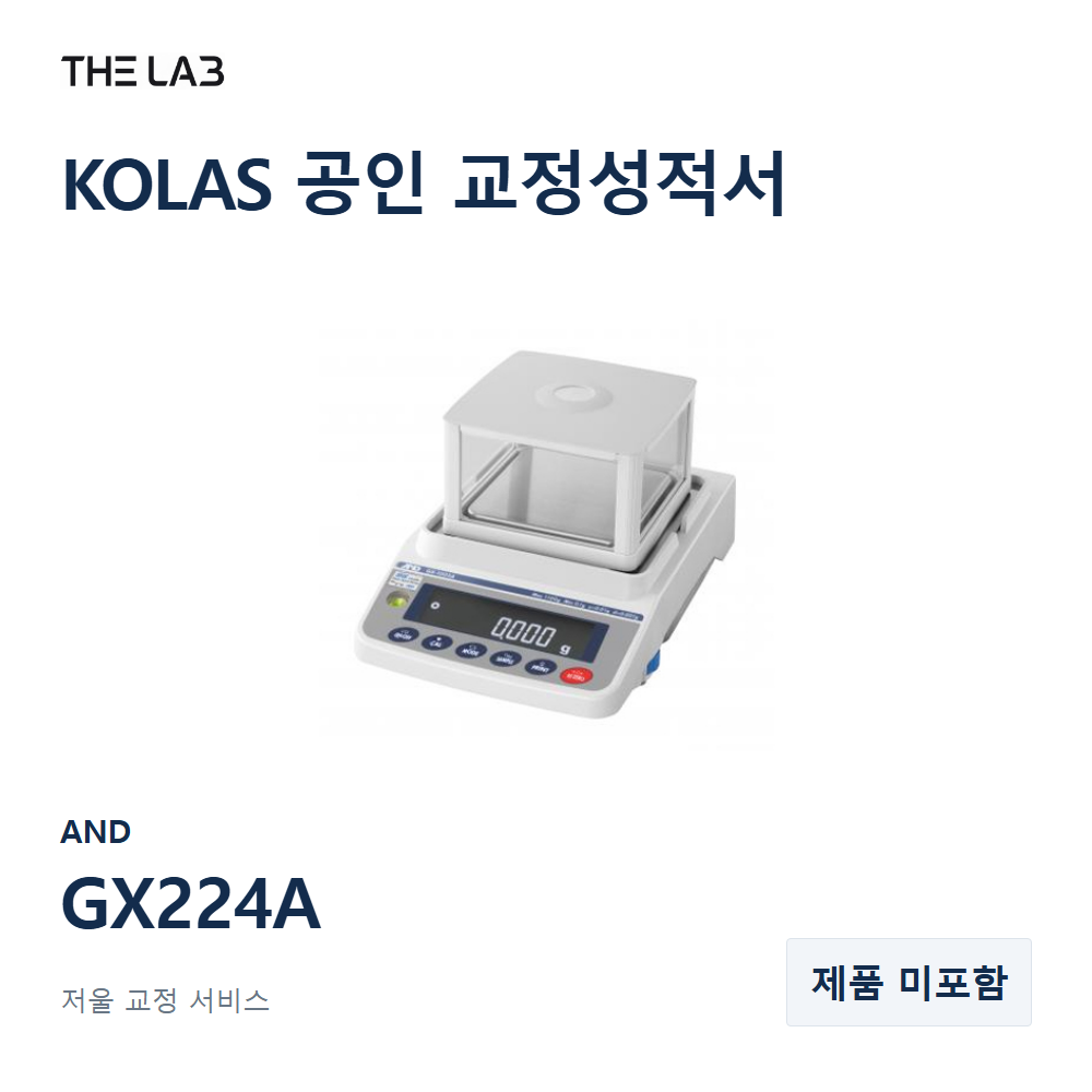 AND GX224A 교정