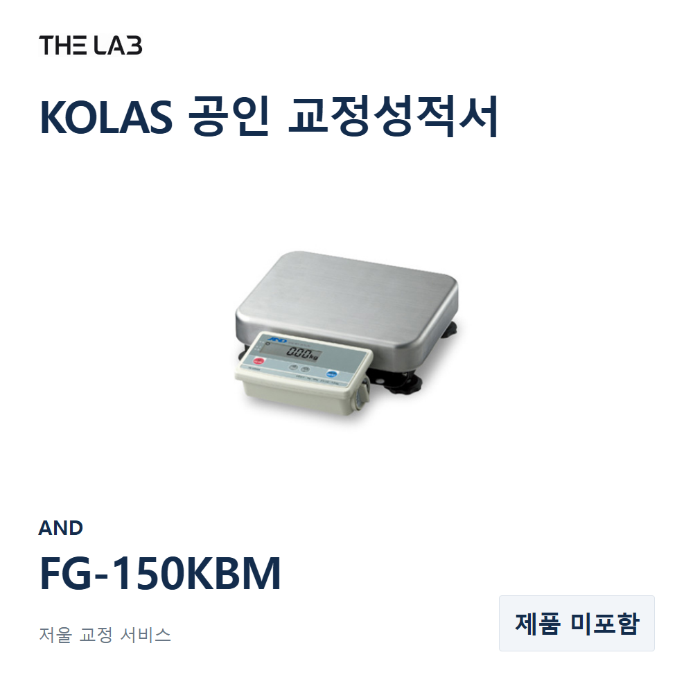 AND FG-150KBM 교정