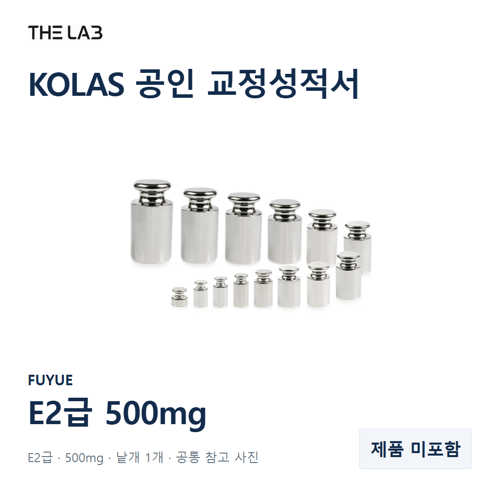 FUYUE E2급 500mg 교정 서비스