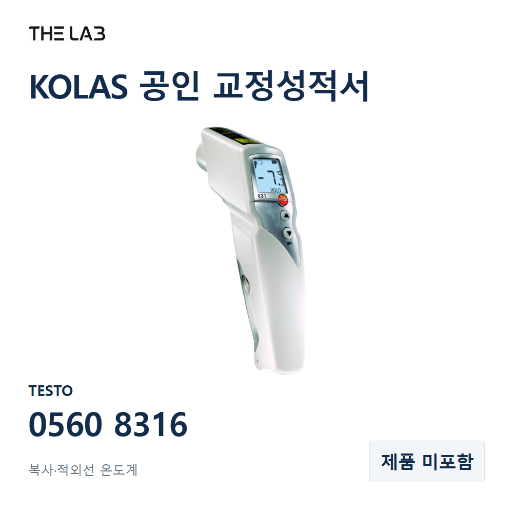 TESTO 0560 8316 교정
