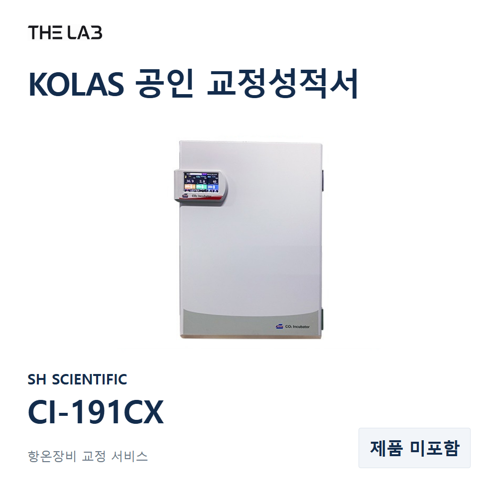 SH SCIENTIFIC CI-191CX 교정