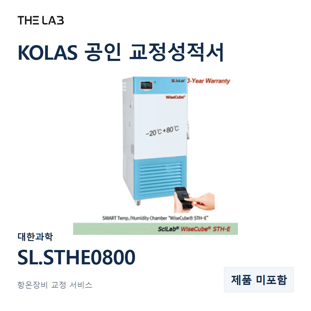 대한과학 SL.STHE0800 교정