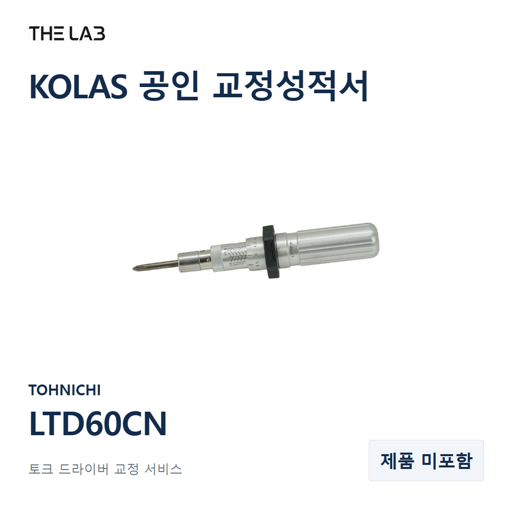 TOHNICHI LTD60CN 교정