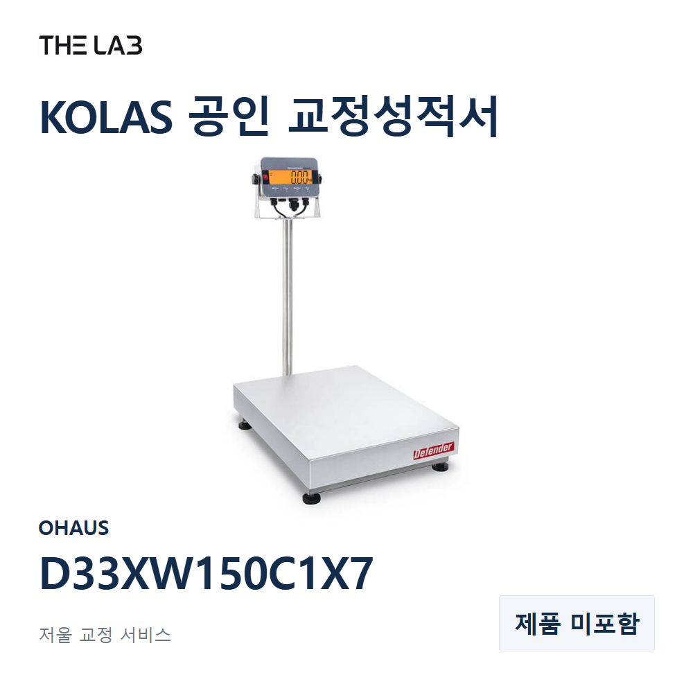 OHAUS D33XW150C1X7 교정