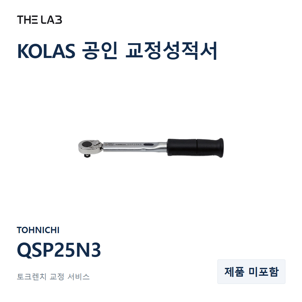 TOHNICHI QSP25N3 교정