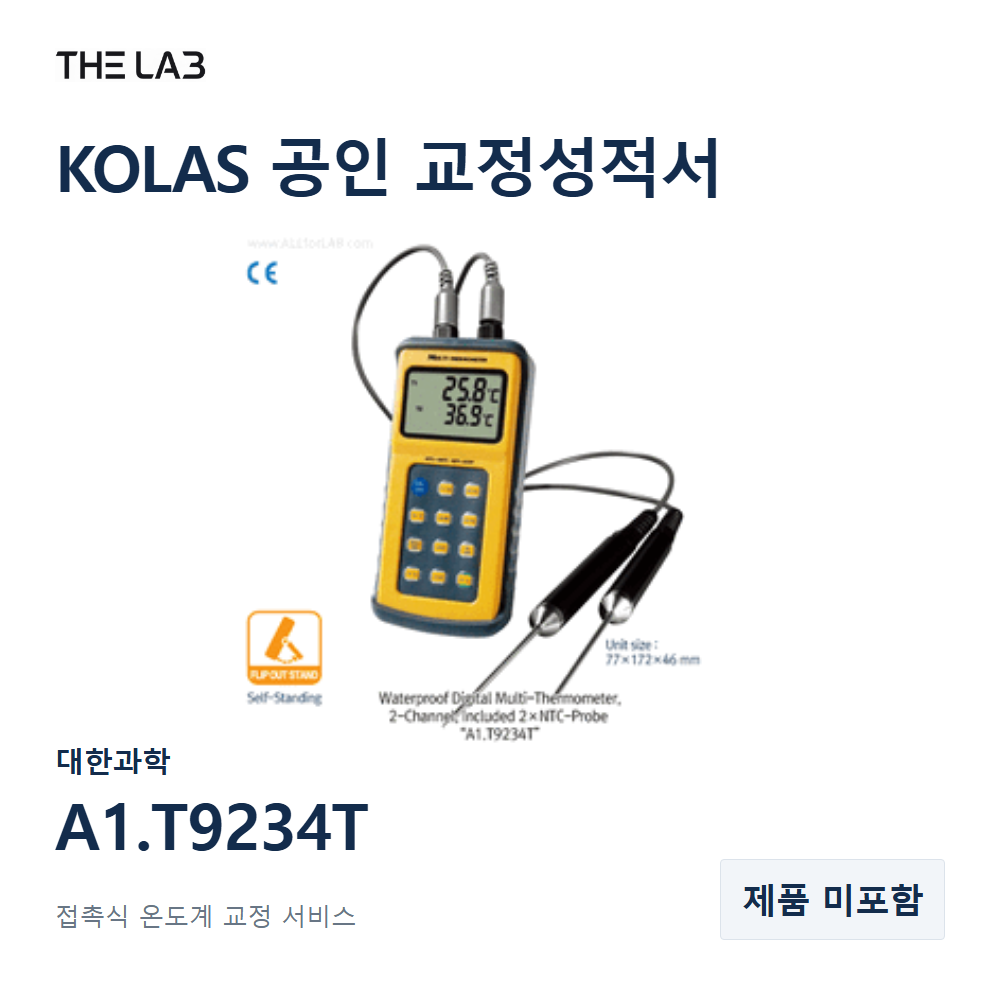 대한과학 A1.T9234T 교정