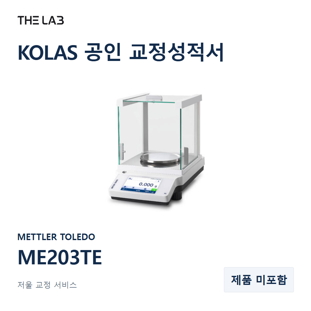 METTLER TOLEDO ME203TE 교정