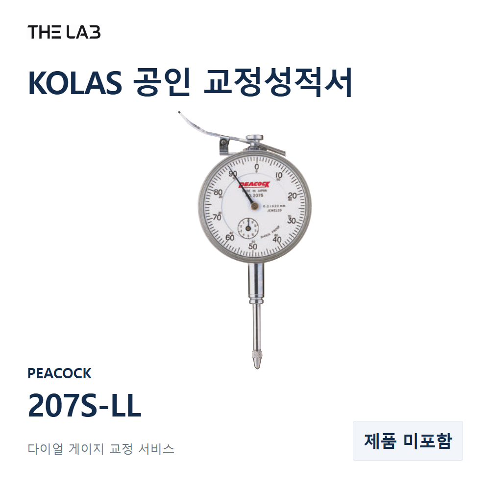 PEACOCK 207S-LL 교정