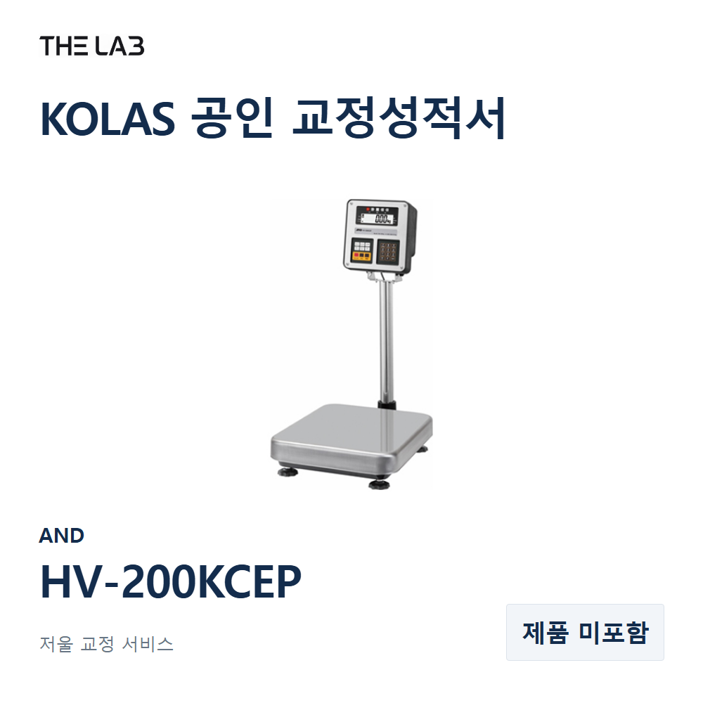 AND HV-200KCEP 교정