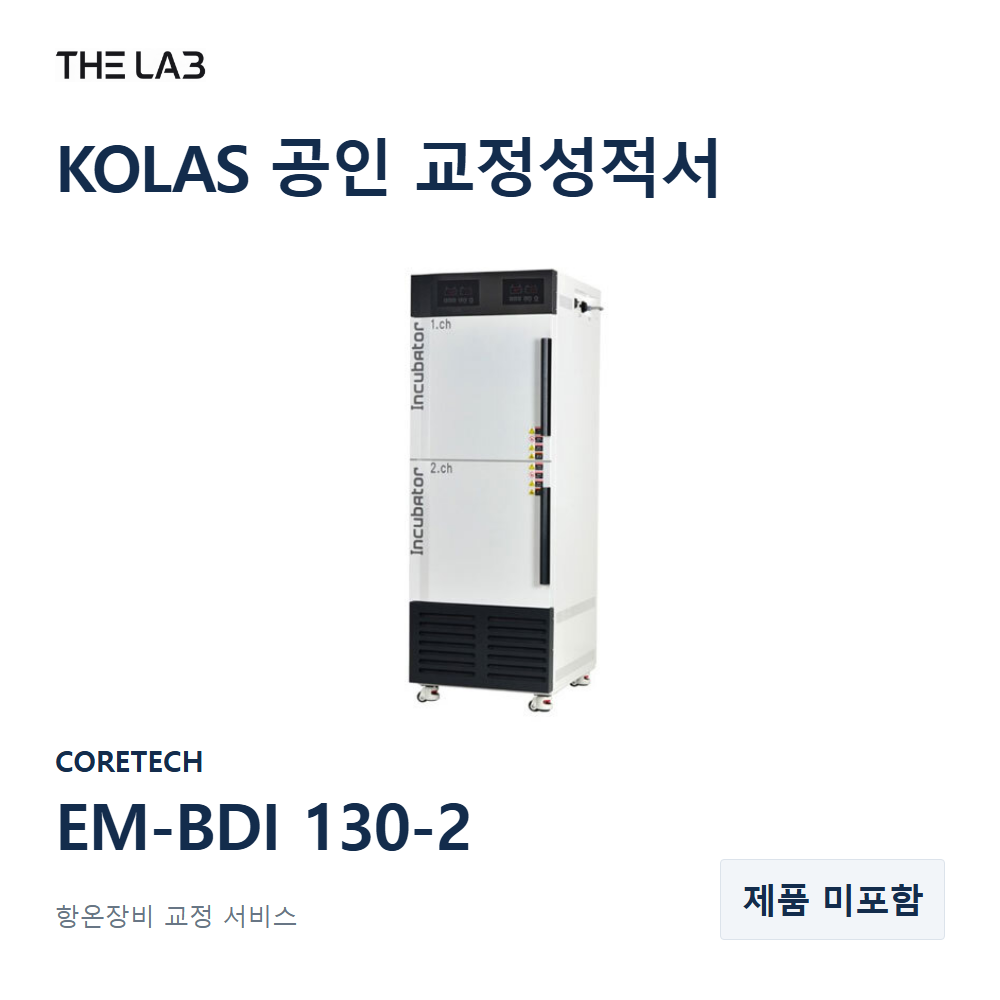 CORETECH EM-BDI 130-2 교정