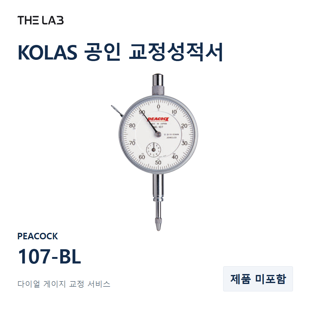 PEACOCK 107-BL 교정