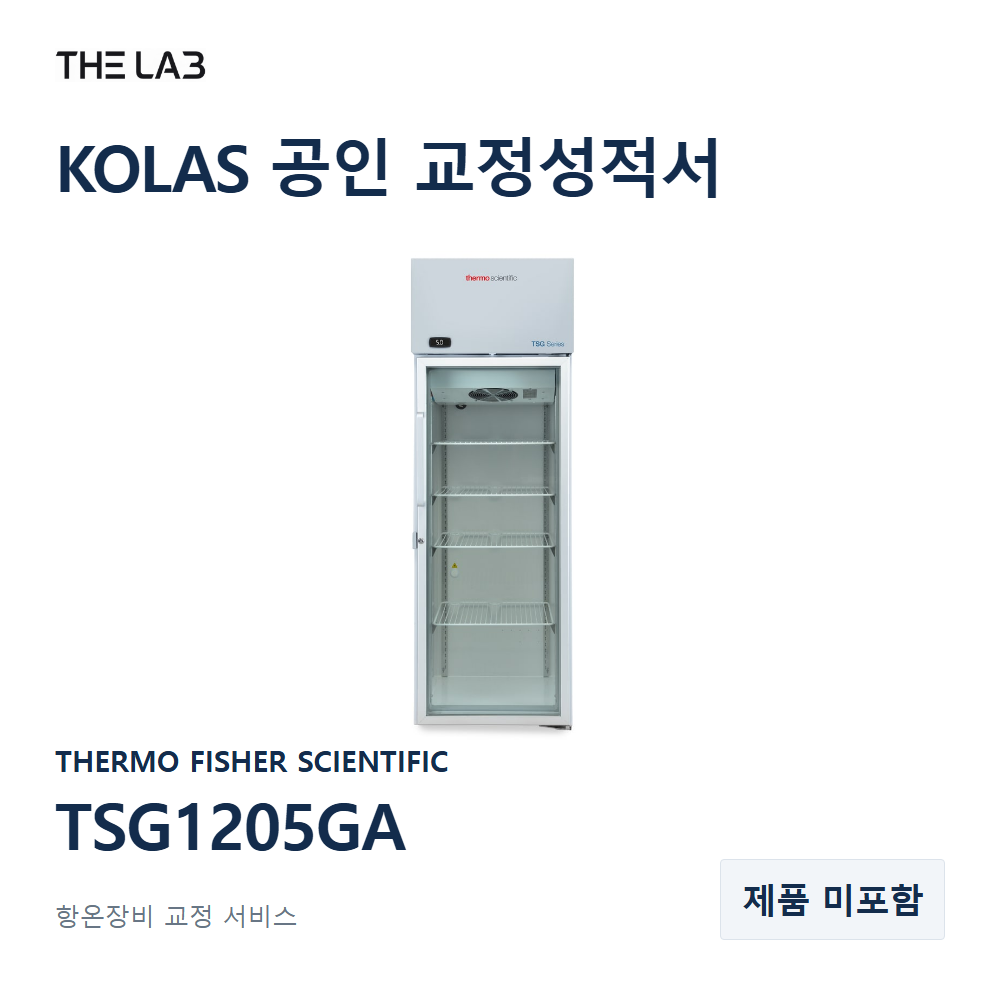 THERMO FISHER SCIENTIFIC TSG1205GA 교정
