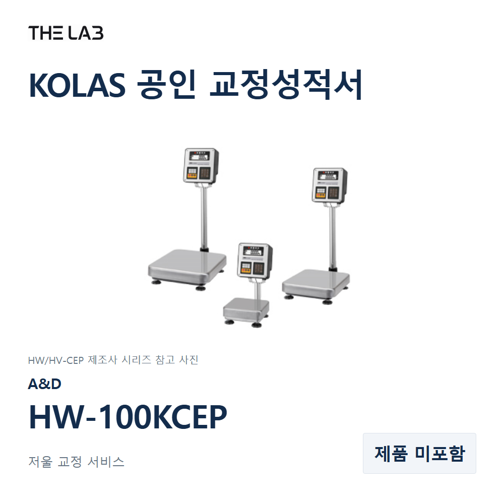 AND HW-100KCEP 교정