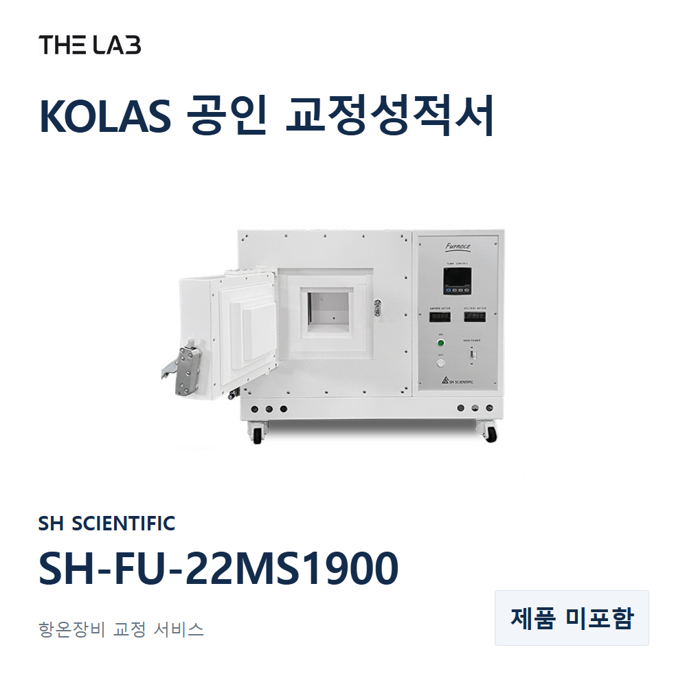 SH SCIENTIFIC SH-FU-22MS1900 교정