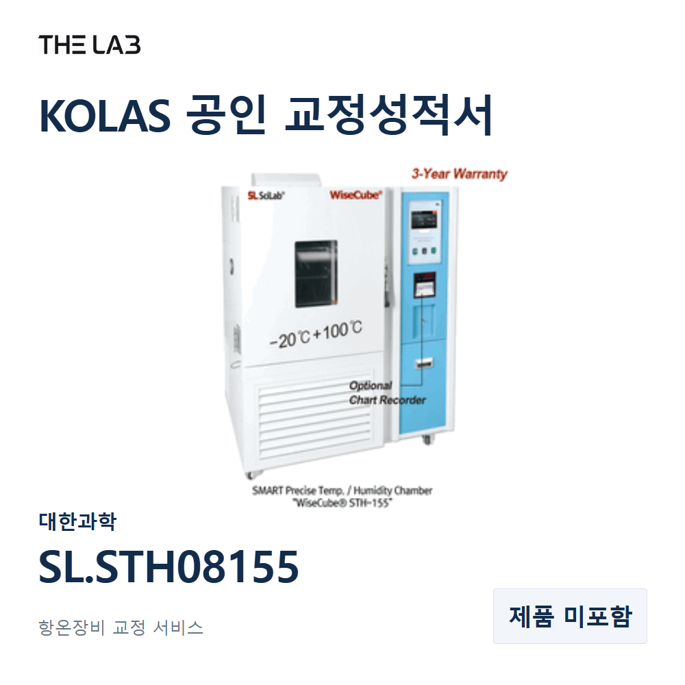 대한과학 SL.STH08155 교정
