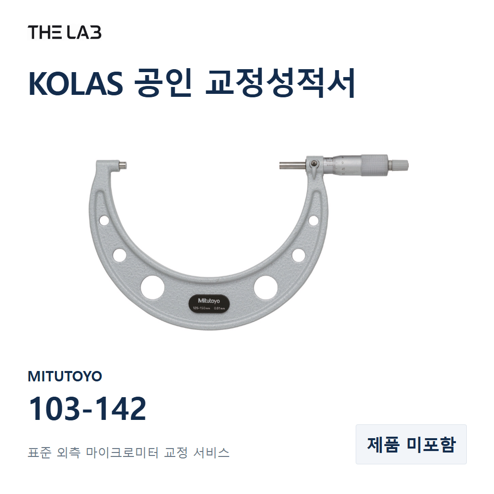 MITUTOYO 103-142 교정