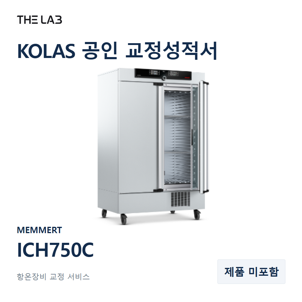 MEMMERT ICH750C 교정