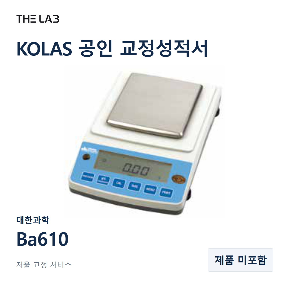 대한과학 Ba610 교정