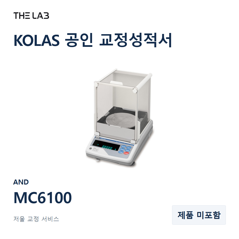 AND MC6100 교정 서비스