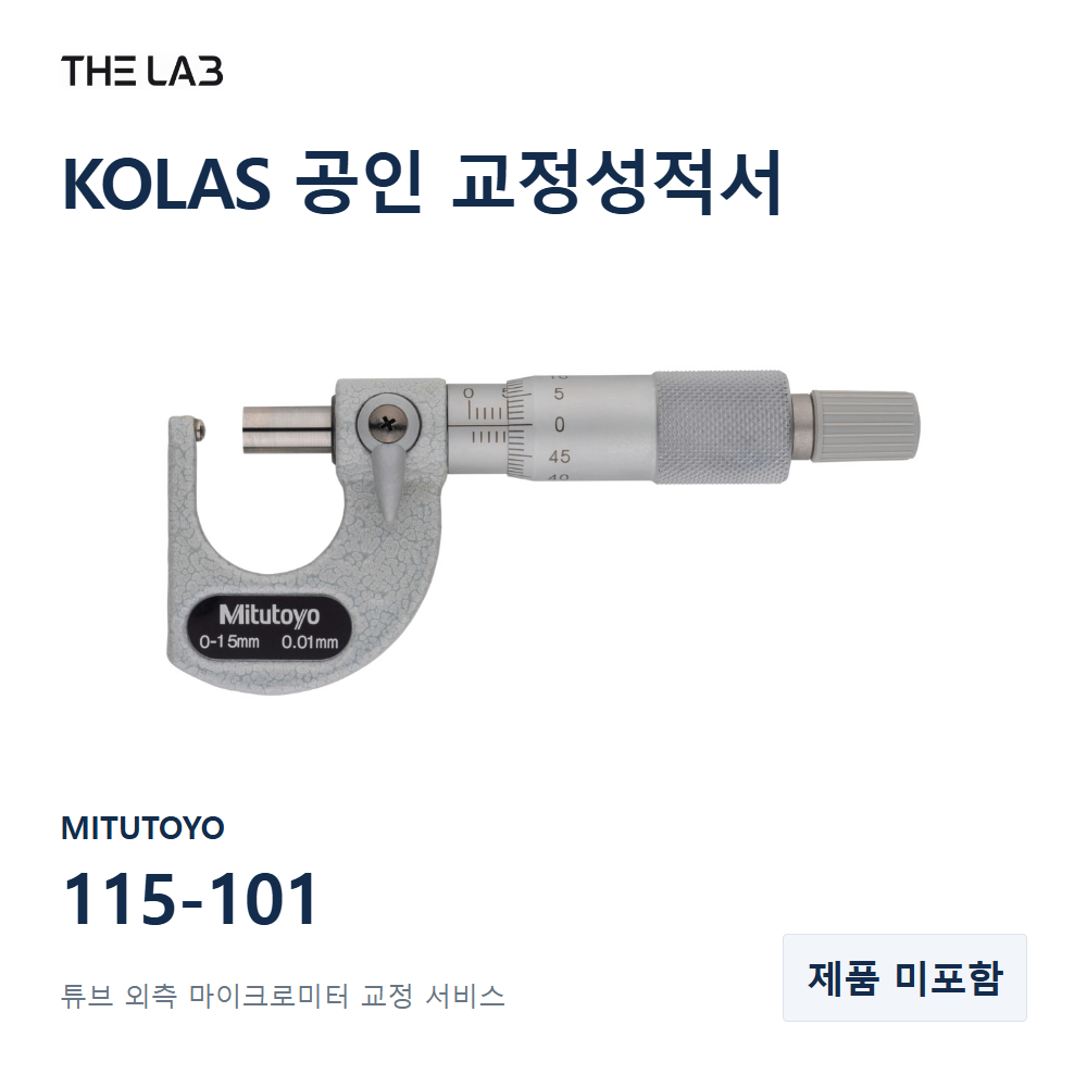 MITUTOYO 115-101 교정