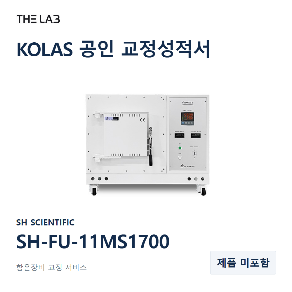 SH SCIENTIFIC SH-FU-11MS1700 교정