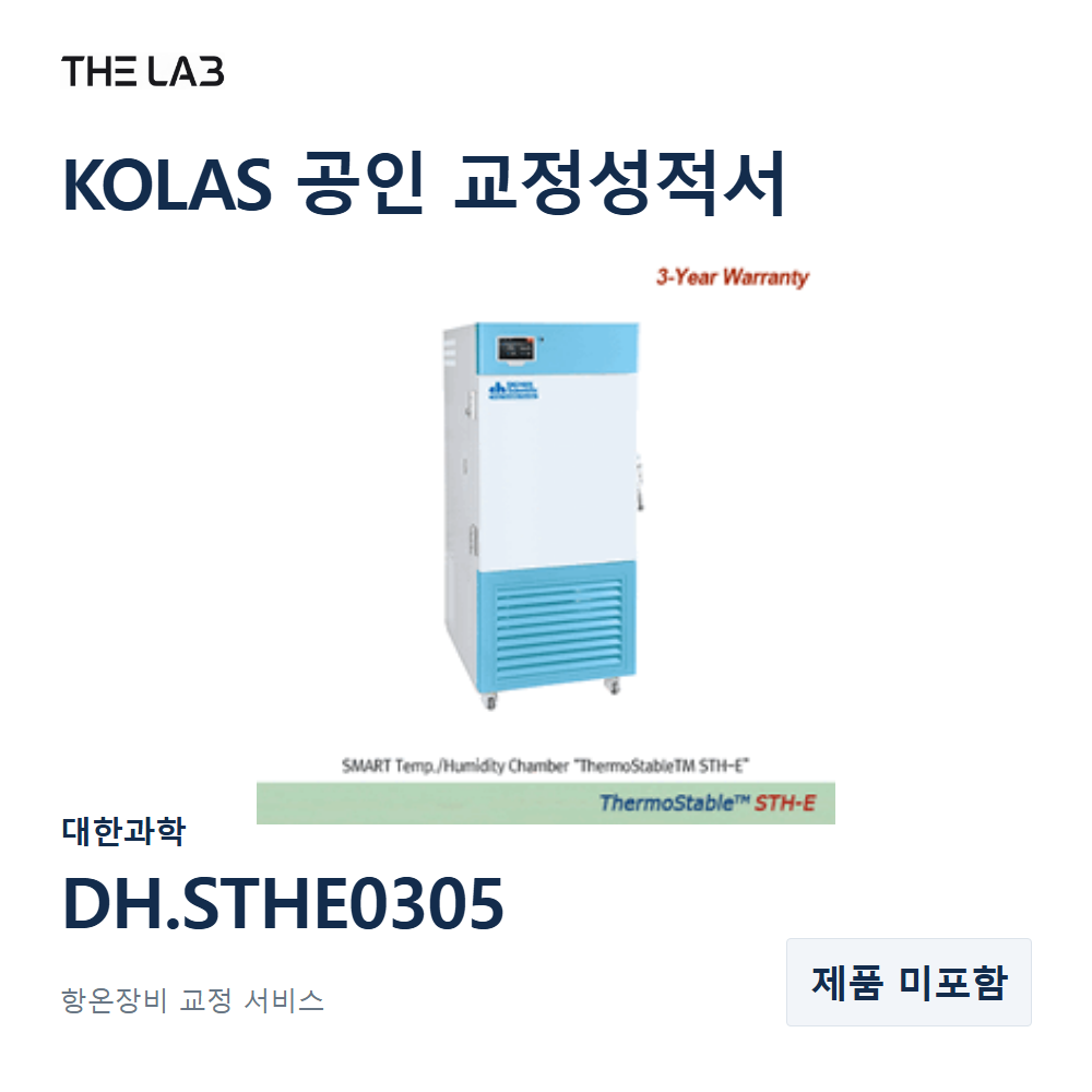 대한과학 DH.STHE0305 교정