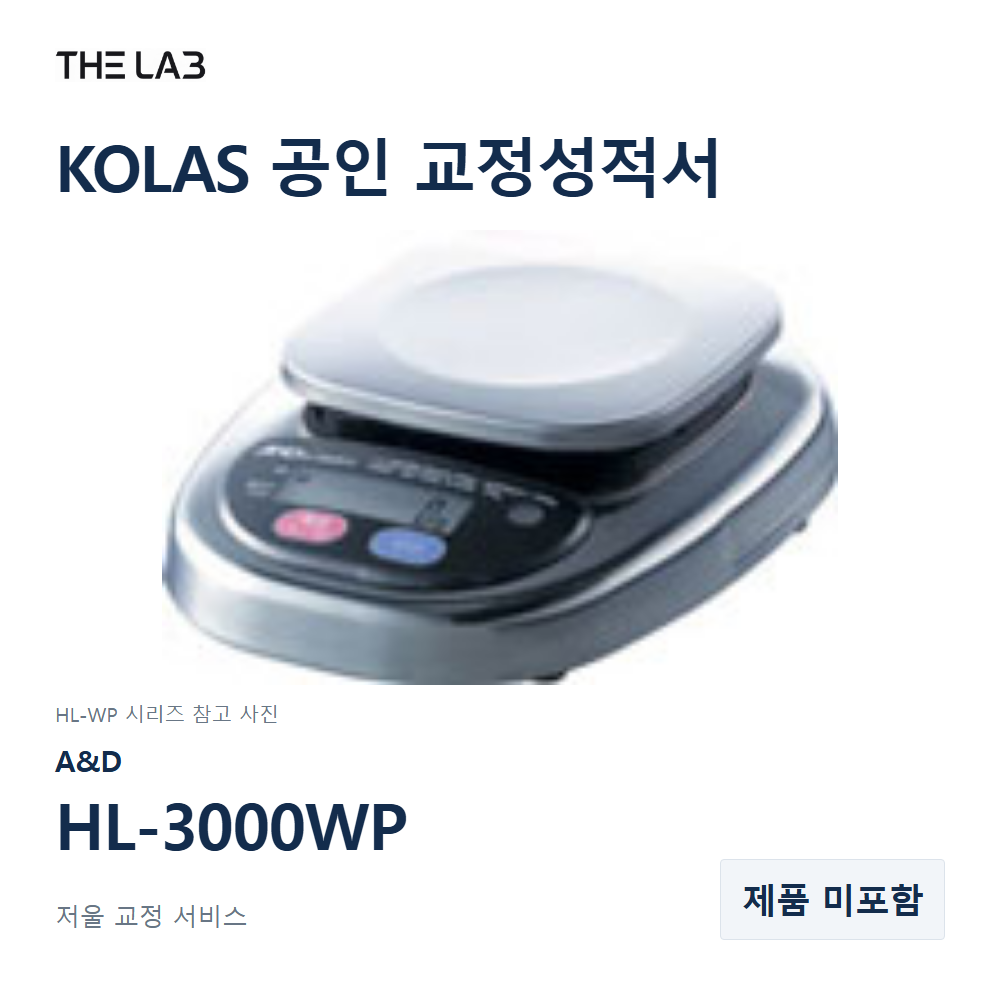 AND HL-3000WP 교정