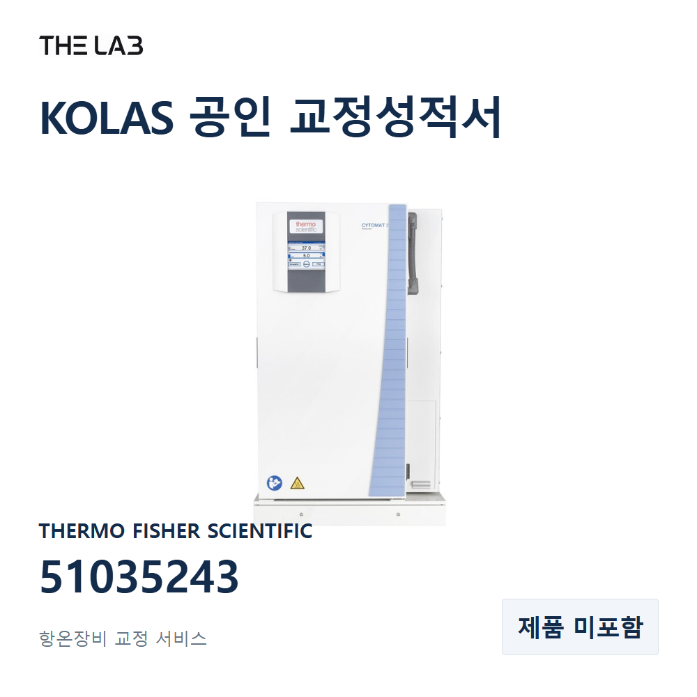 THERMO FISHER SCIENTIFIC 51035243 교정