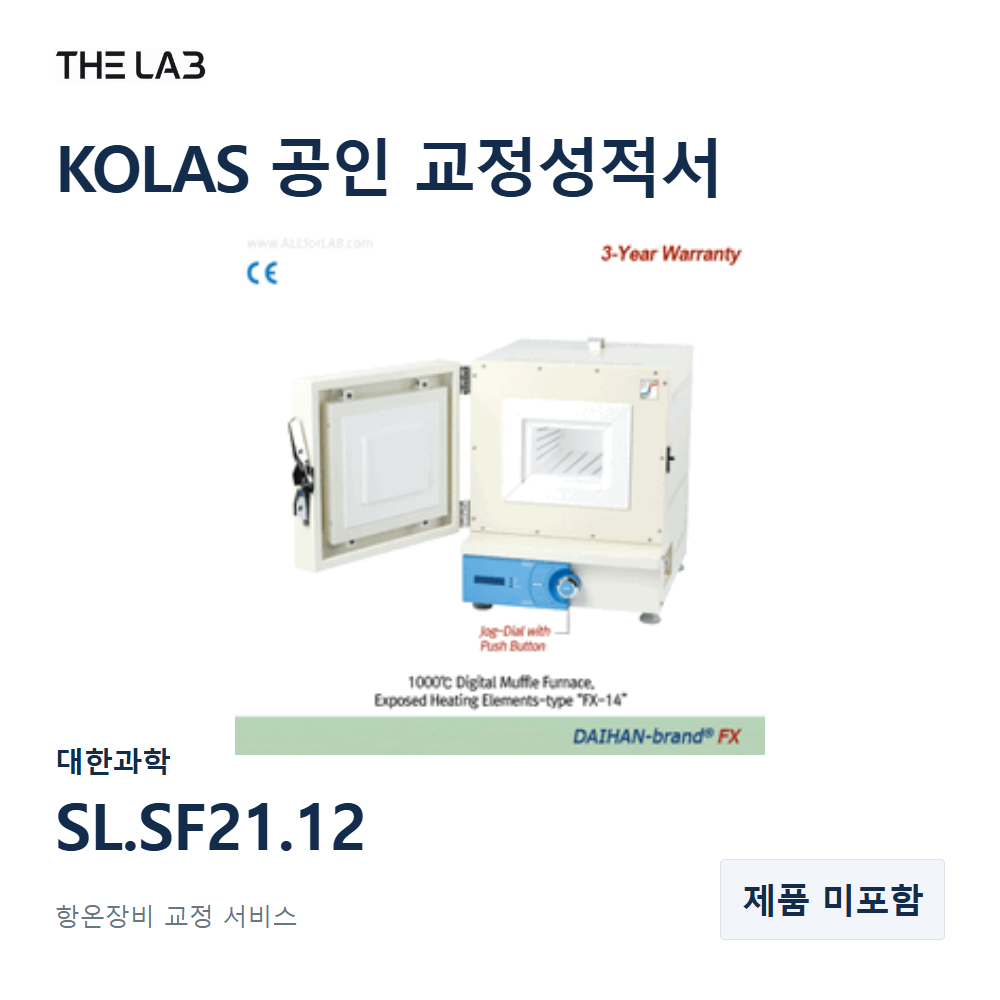 대한과학 SL.SF21.12 교정