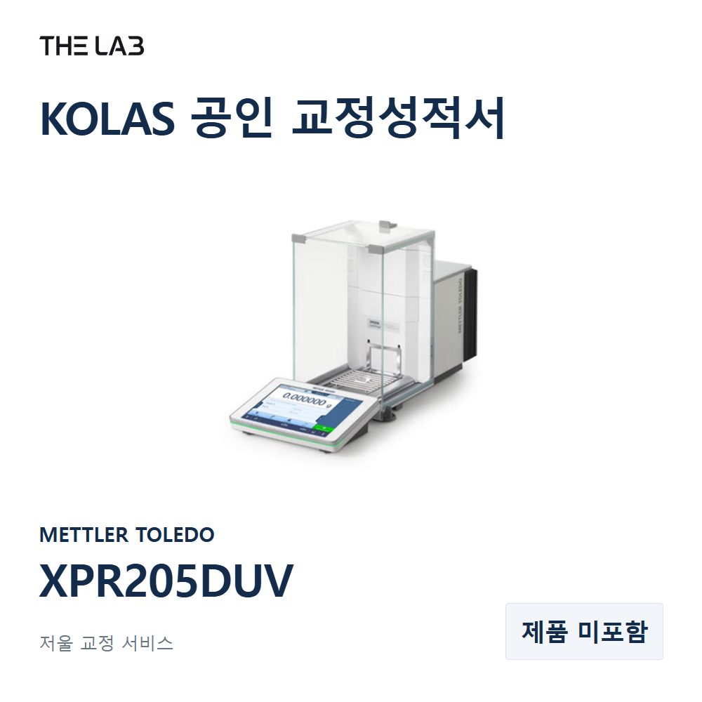 METTLER TOLEDO XPR205DUV 교정