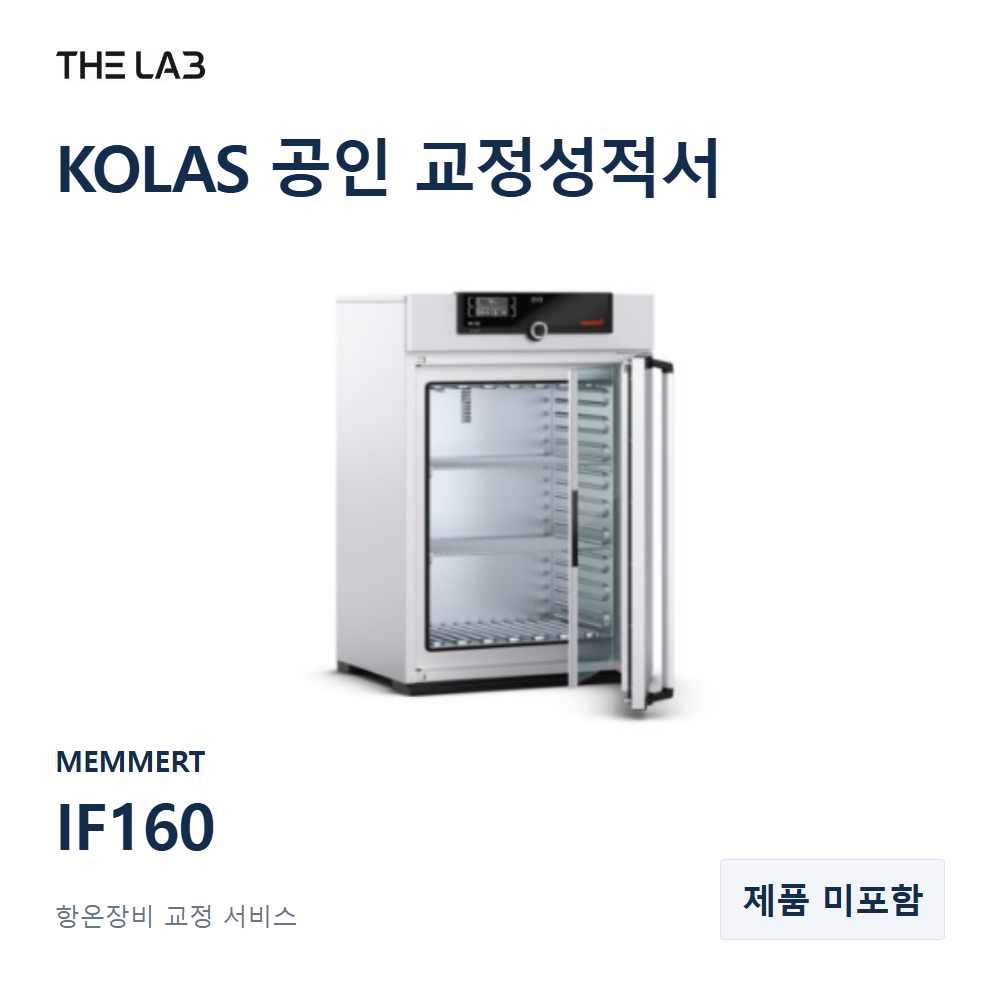 MEMMERT IF160 교정