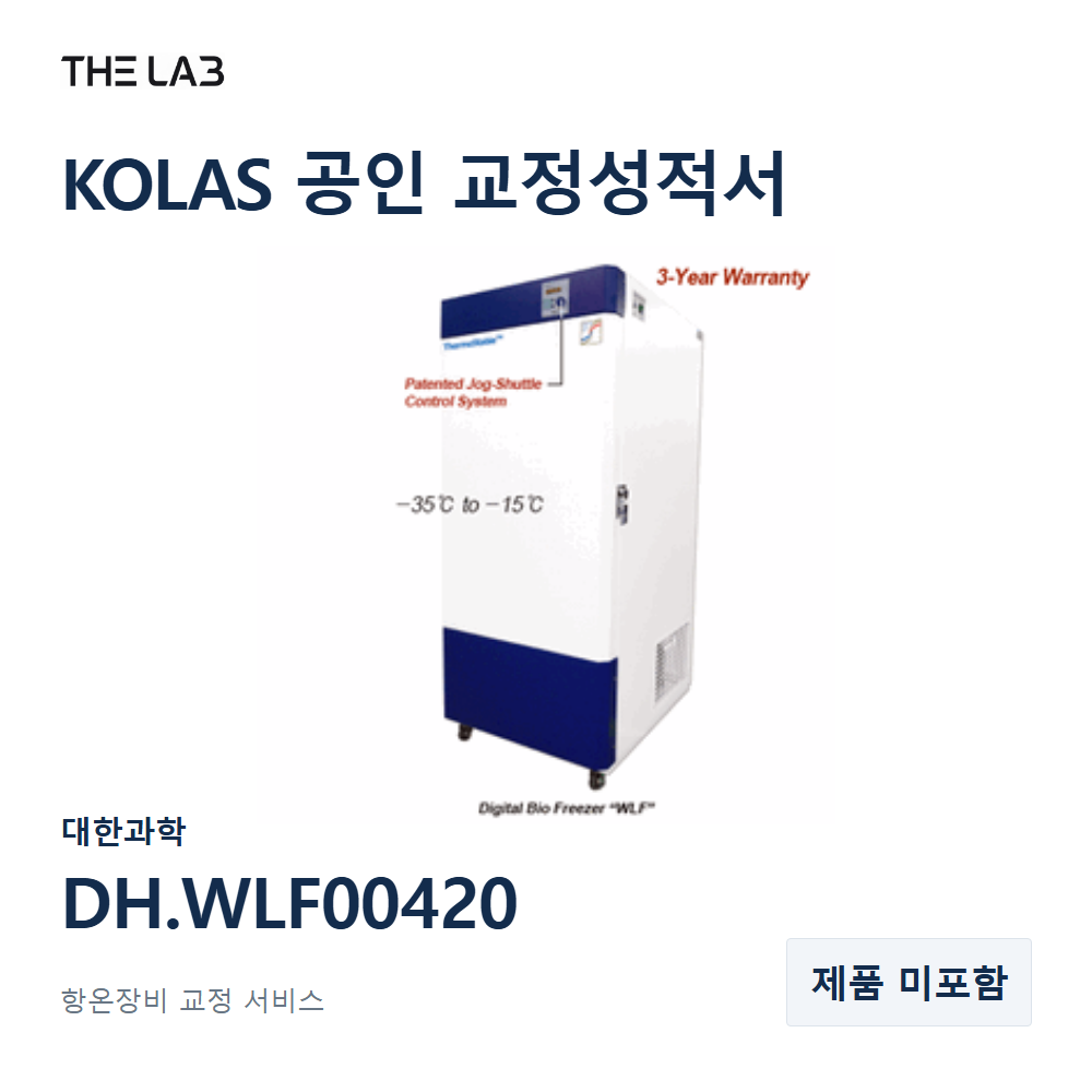 대한과학 DH.WLF00420 교정