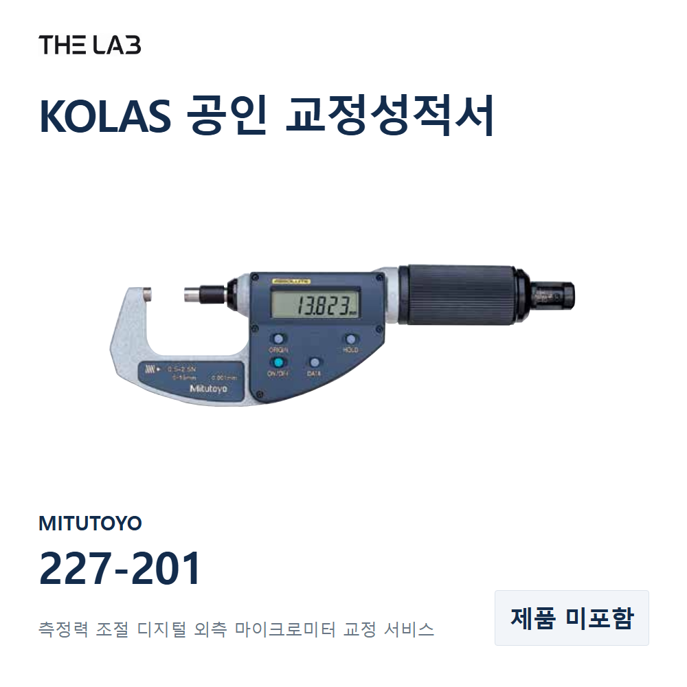MITUTOYO 227-201 교정