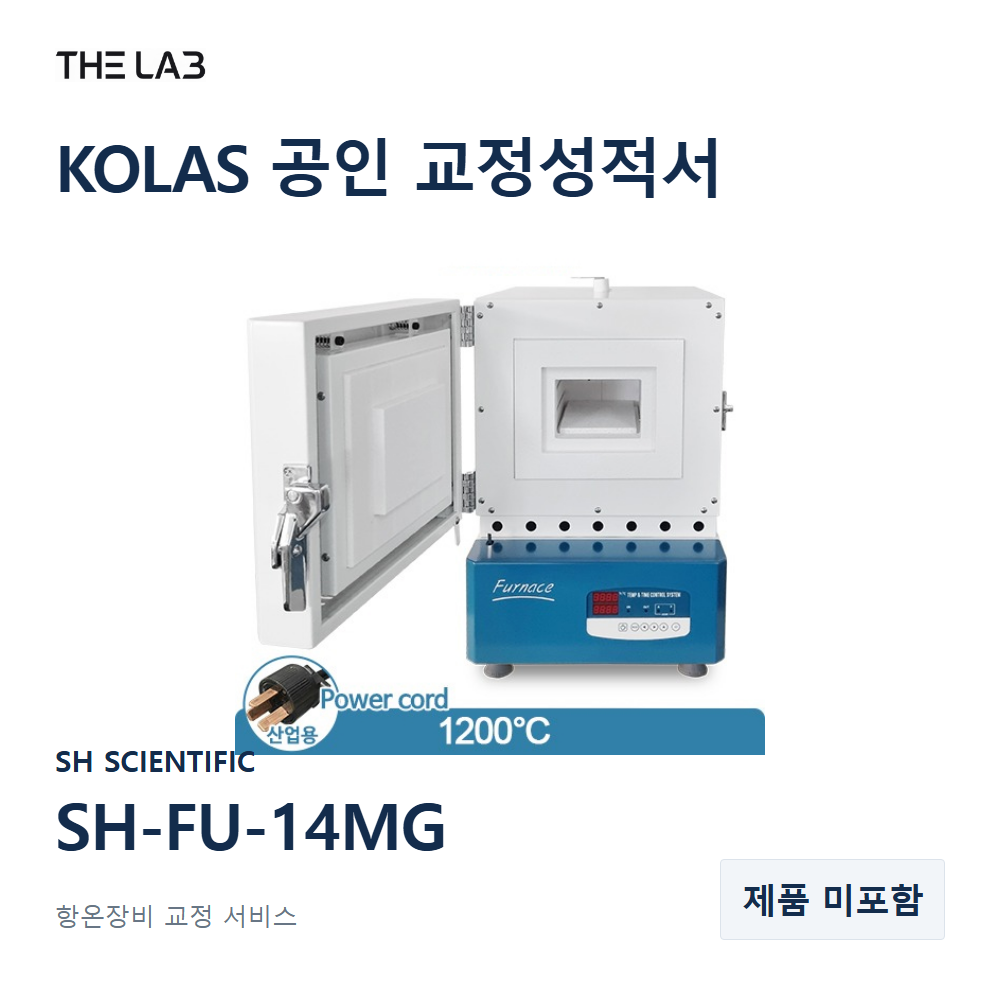 SH SCIENTIFIC SH-FU-14MG 교정