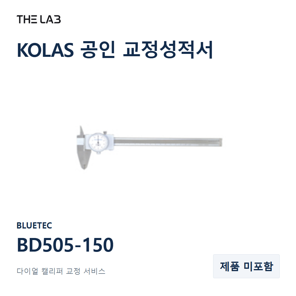 BLUETEC BD505-150 교정