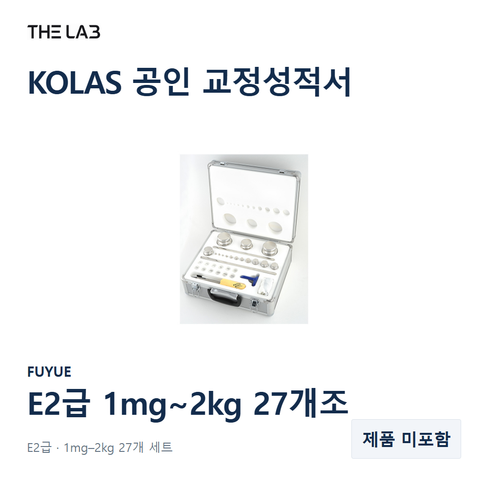 FUYUE E2급 1mg~2kg 27개조 교정