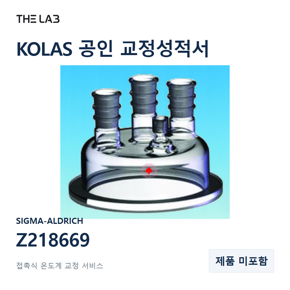 SIGMA-ALDRICH Z218669 교정